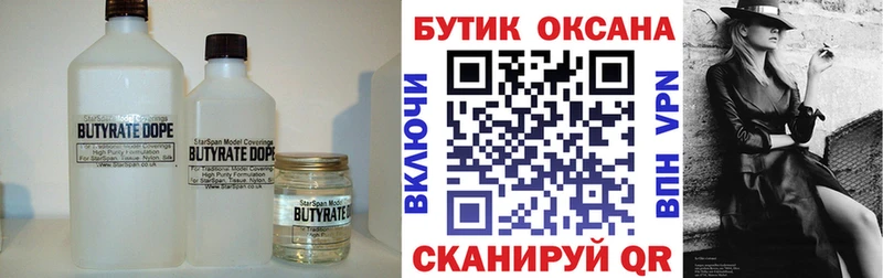 БУТИРАТ оксана Норильск