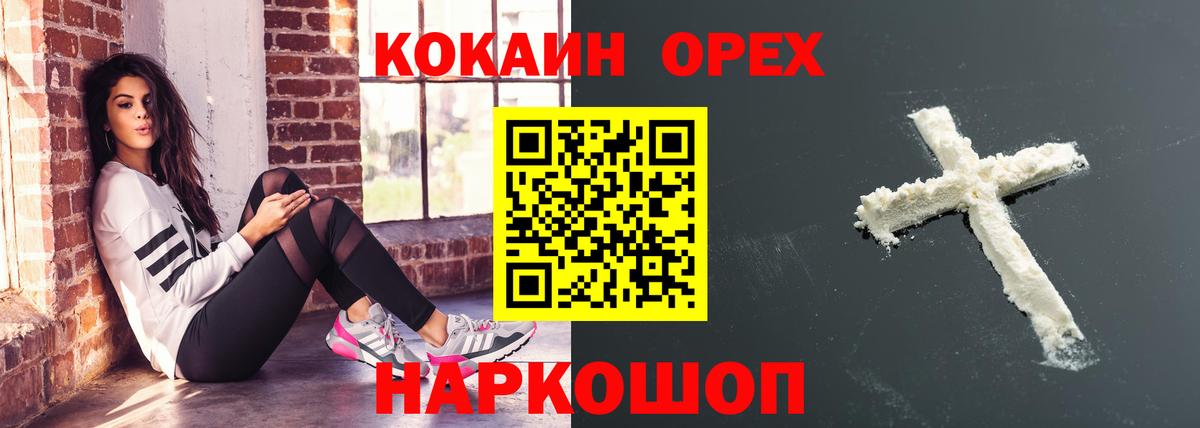 купить наркотик  Вход с VPN  Норильск  Кокаин Перу  Cocaine 