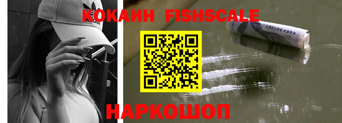 КОКАИН Перу Норильск