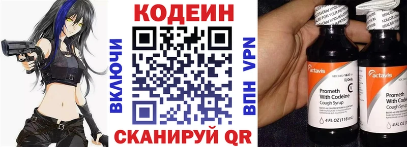 купить   Норильск  shop Telegram  Кодеин Purple Drank 