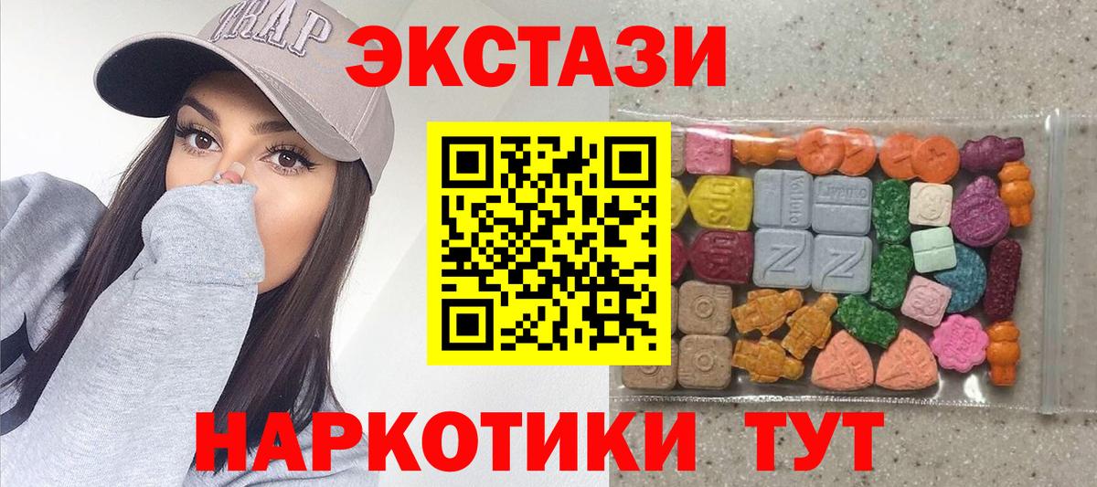 Ecstasy бентли  блэк спрут как войти  ЭКСТАЗИ  Норильск  Ecstasy XTC  Вход с VPN 