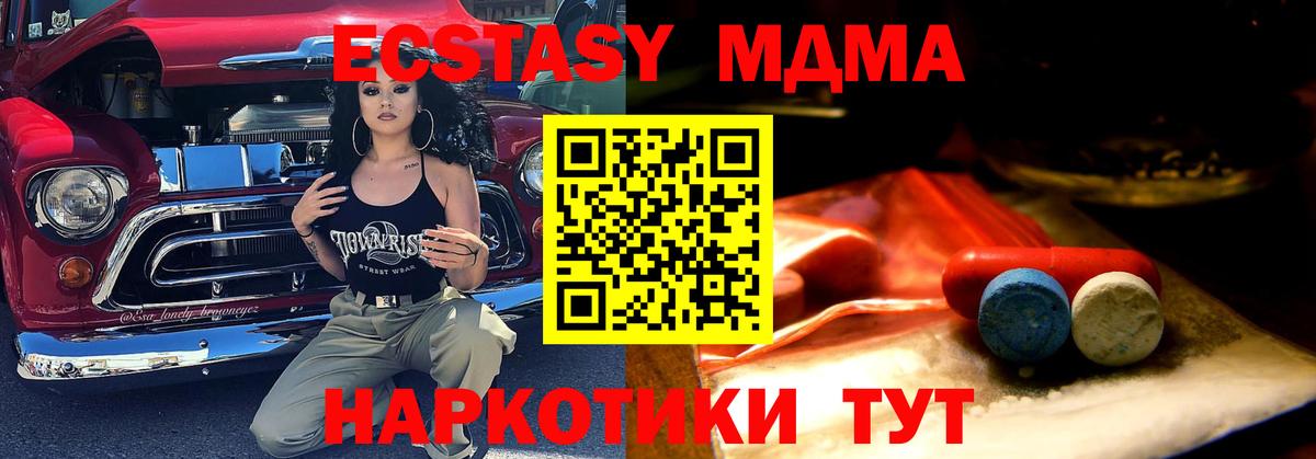 Экстази диски Норильск