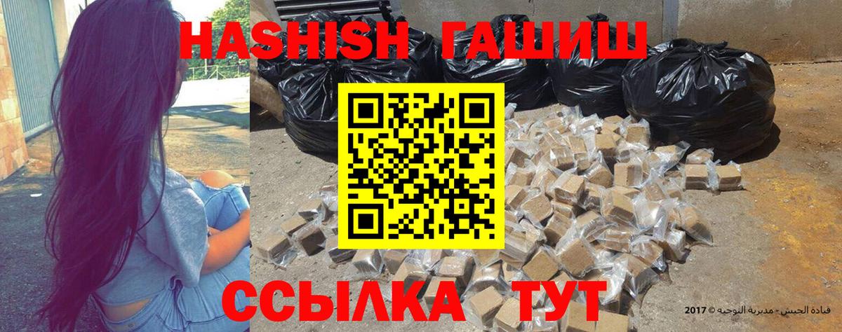 ГАШ hashish  Вход с VPN  ГАШИШ  Норильск 