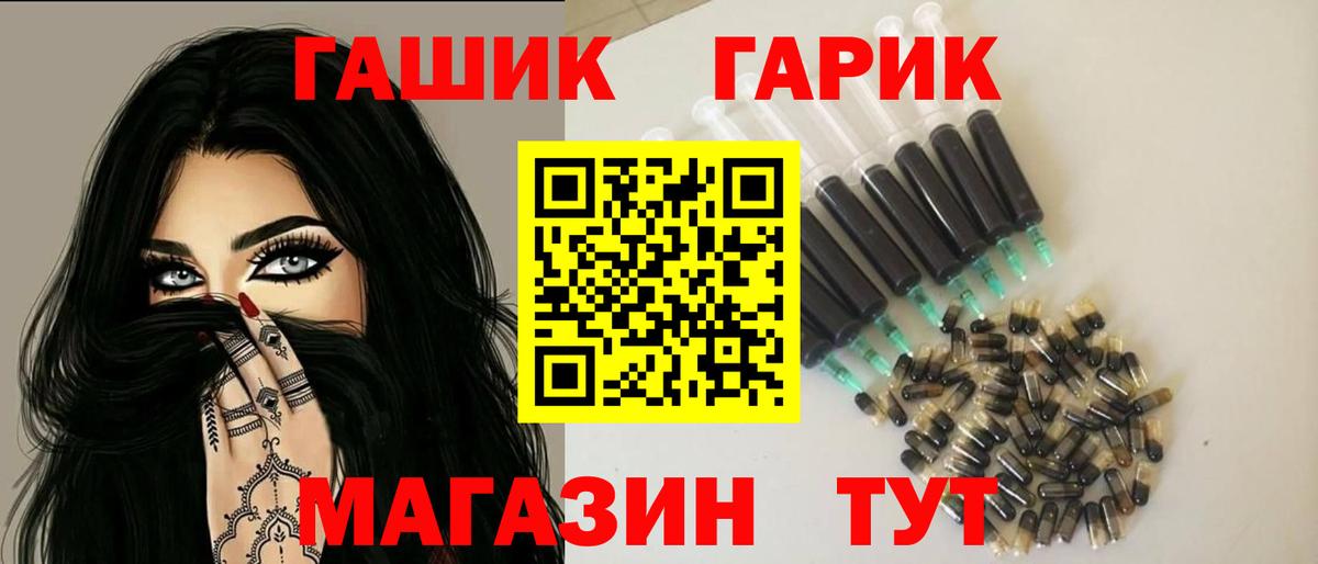 ГАШИШ гашик Норильск