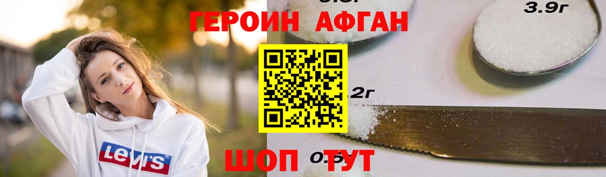 Героин хмурый Норильск