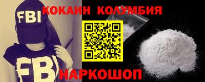 кокаин премиум Гай