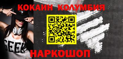кокаин премиум Гай