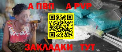 apvp Гагарин
