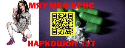 мефедрон VHQ Гатчина