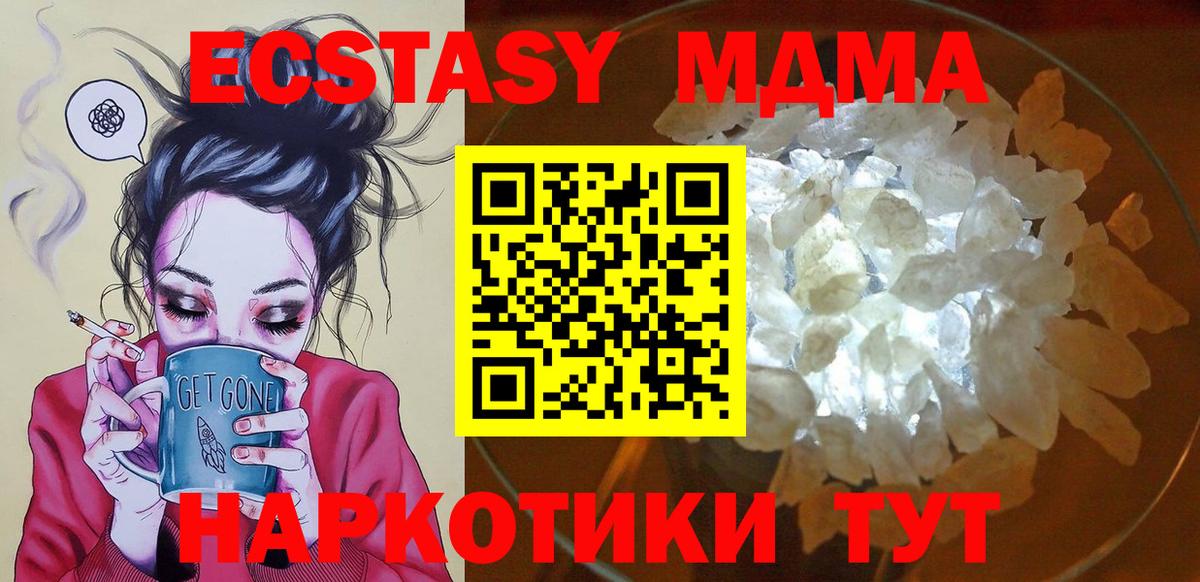 Норильск  MDMA  MDMA Molly  Вход с VPN  MDMA молли 
