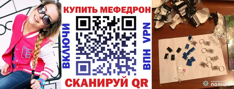 МЯУ-МЯУ кристаллы  сколько стоит  Норильск 