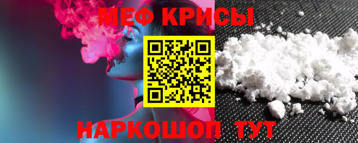 Меф кристаллы Норильск