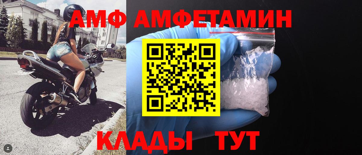 Норильск  Первитин кристалл  Вход с VPN  Первитин кристалл 