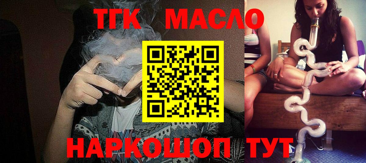 ТГК вейп Норильск