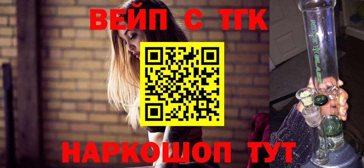ТГК Wax  Вход с VPN  ТГК вейп с тгк  Норильск 